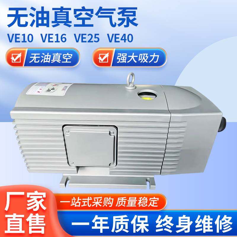 镇江VE无油真空气泵包装印刷泵无油旋片式真空泵陶瓷灯具真空泵