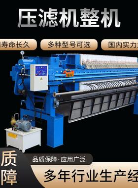 厂家直供 污泥板框式压滤机 带式脱水机 全自动厢式隔膜压滤机