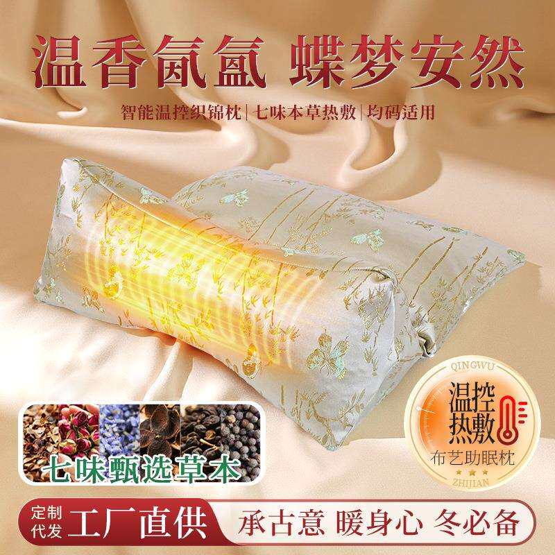 椎枕颈织缎连体枕助睡眠三角B999F038枕家成人用荞麦壳决锦明可拆
