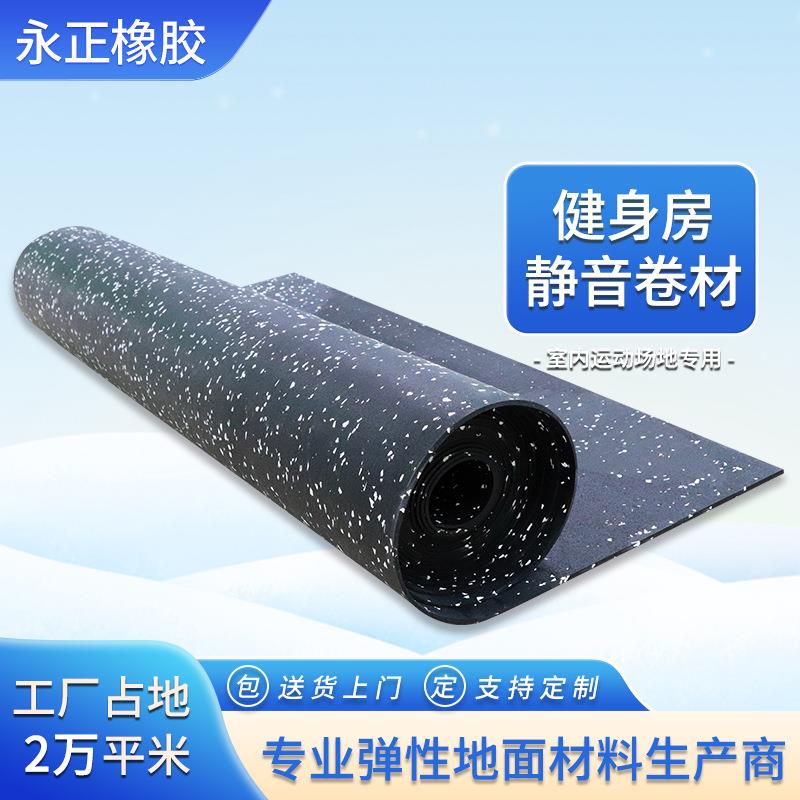 360图案地胶3mm隔音卷材垫力量房抗压缓冲地板健身房耐磨橡胶卷材