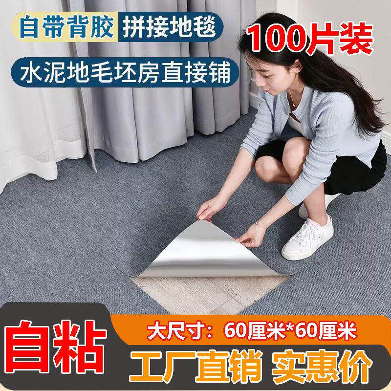 办公室地毯自粘拼接方块满铺公司客厅商用大面积全铺卧室水泥地垫