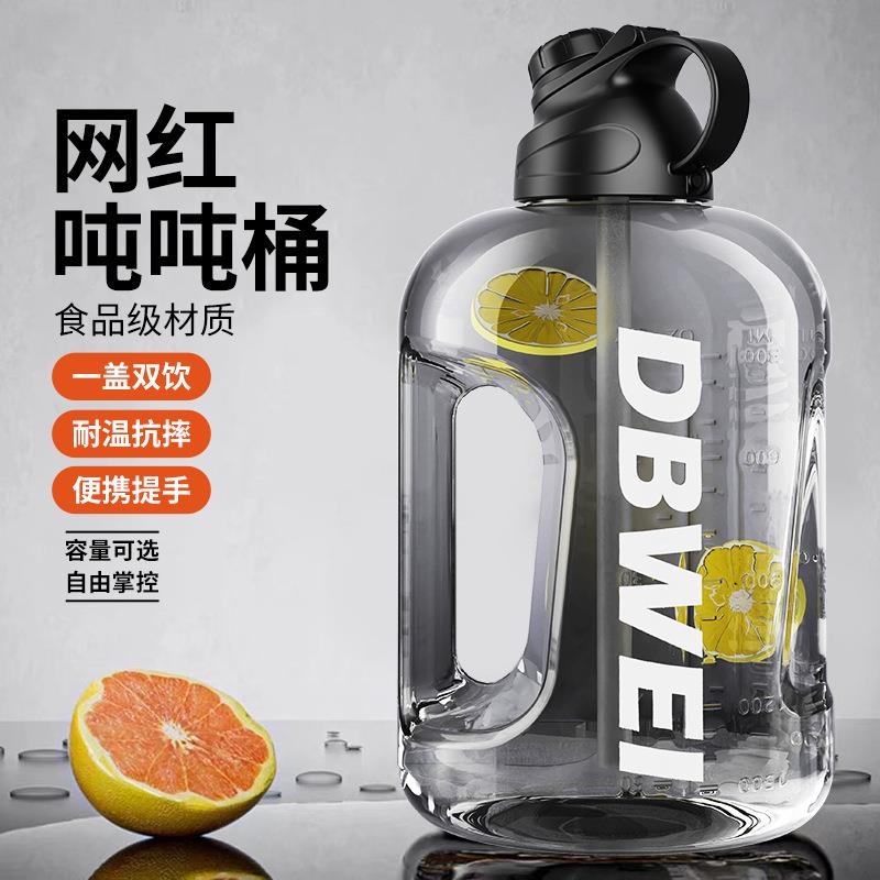 网红吨吨桶水杯健身大容量水壶便携抗摔户外运动大号水桶杯大肚杯