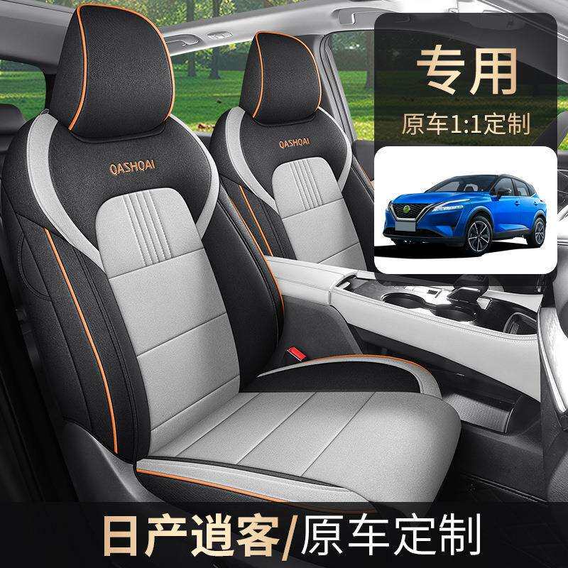 2026款荣誉2.0LCVTXV真心版逍客棉麻汽车座套专车专用全包围