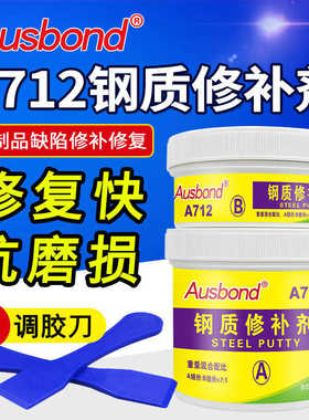 不锈钢裂缝修补剂耐高温高强度金属强力胶工业钢制品钢铁补洞A712