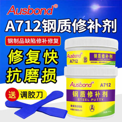 高强度裂缝钢制品耐高温洞修补剂金属钢铁补a712强力胶工业不锈钢