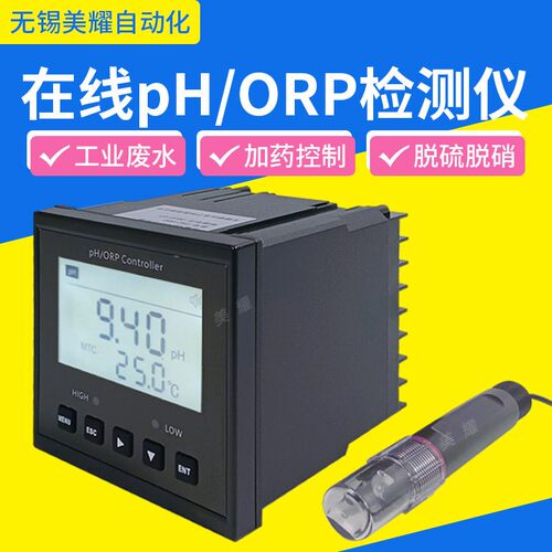 工业在线PH计污水在线检测酸度值分析监测试仪表