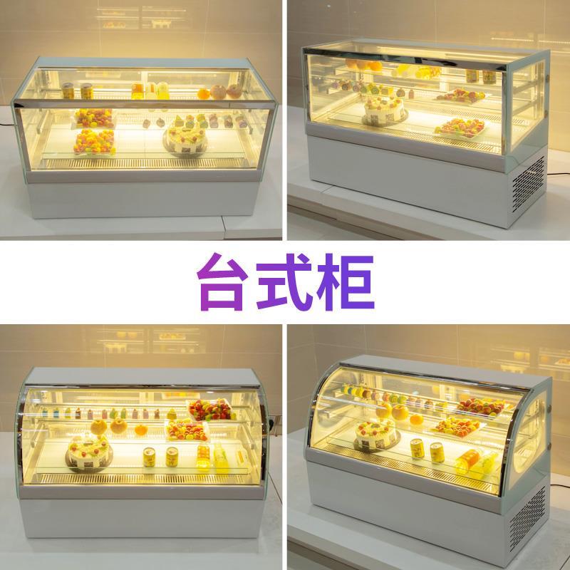 橙法蛋糕展示柜小型甜品展示柜熟食冷藏柜商用水果保鲜柜台式风冷