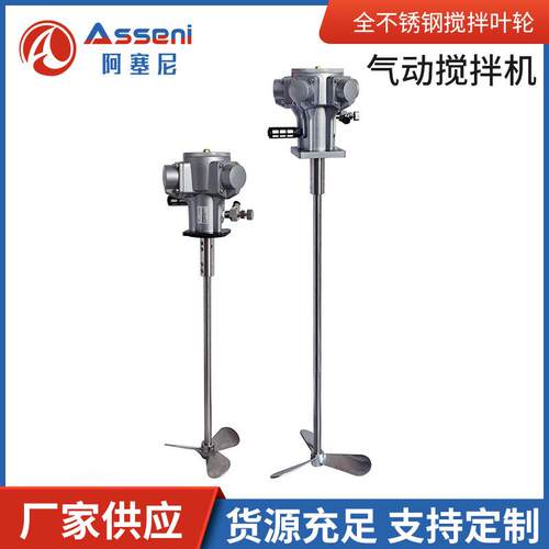 防爆气动风动马达搅拌升降机立式吨桶搅拌罐加热全不锈钢反应釜