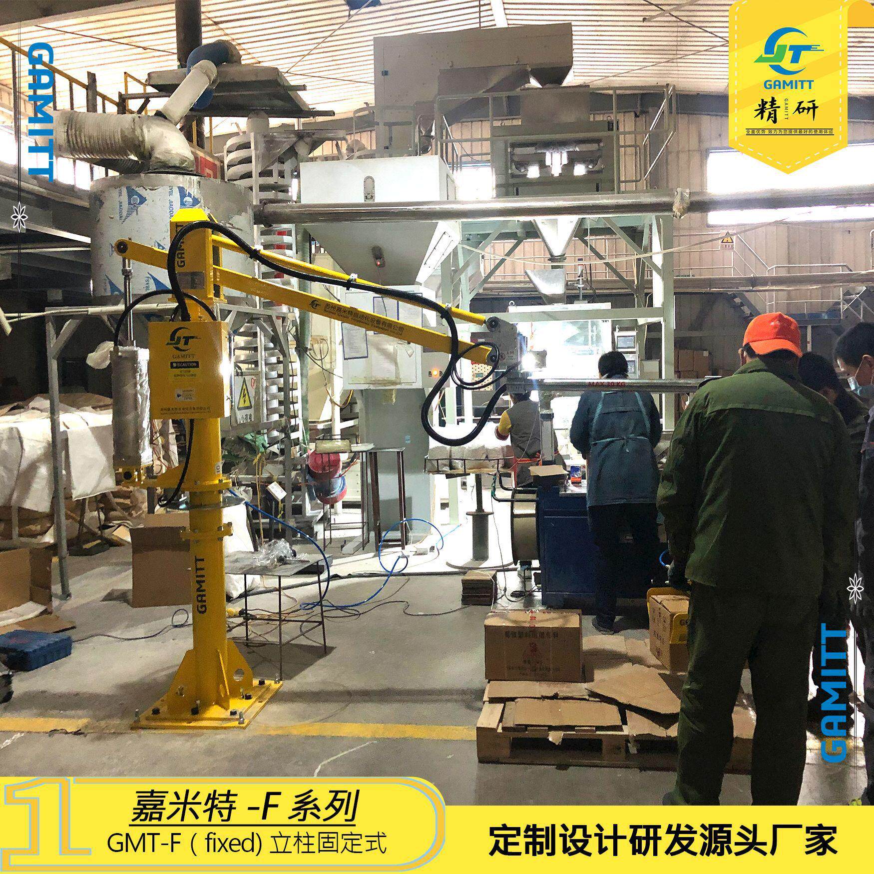 GMT-159F-50KG纸箱搬运码垛气动助力机械手吸盘机械手