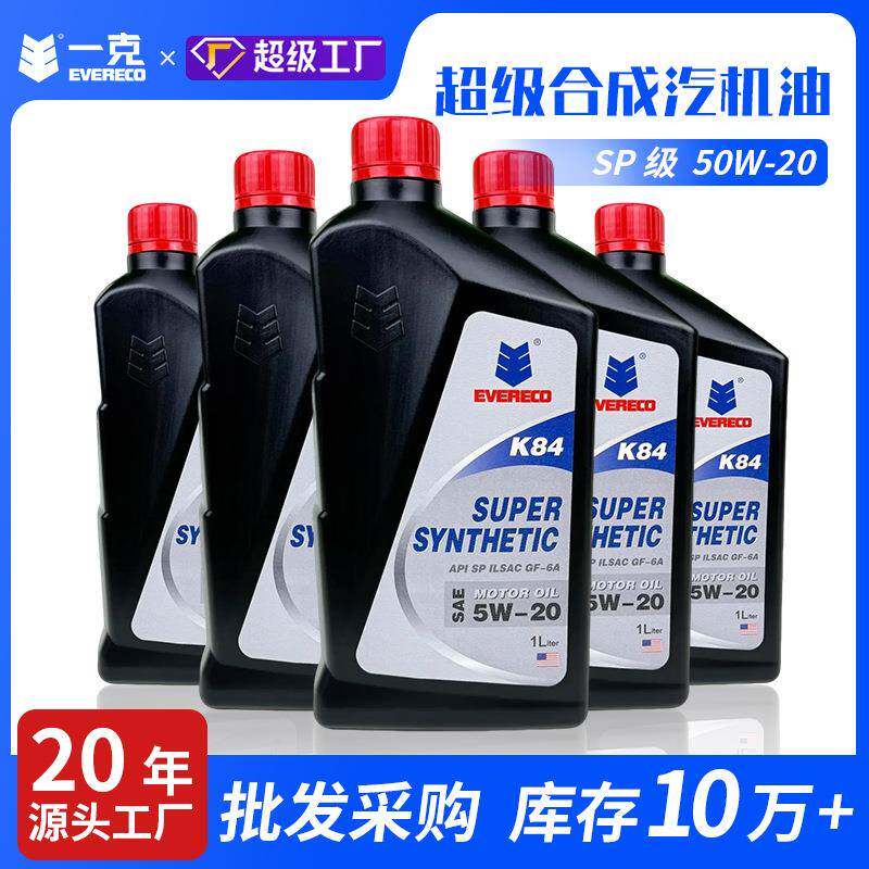 超级合成机油5W-20、30、40SP1LEVERECO一克 整箱（12瓶/箱）