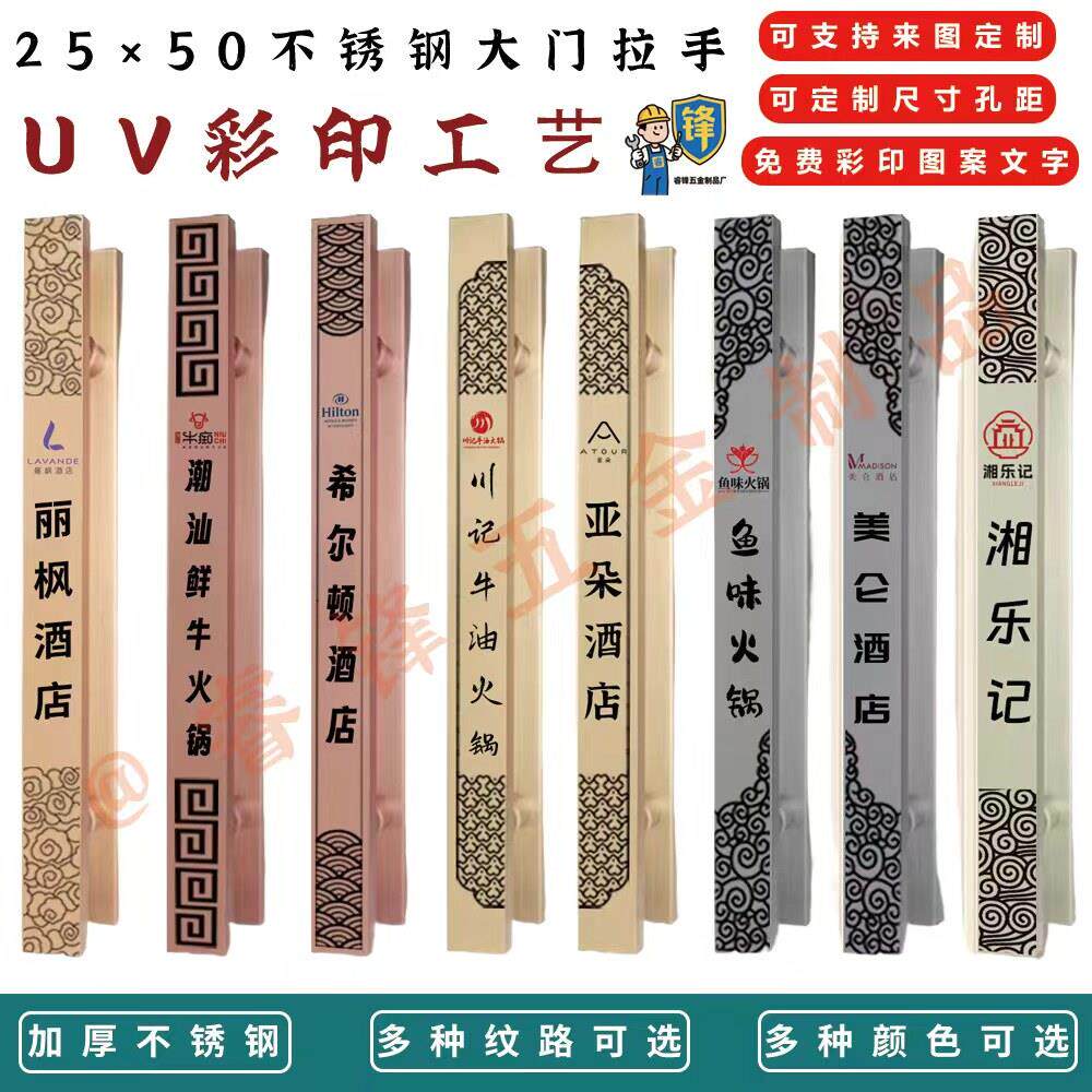 新中式祥云不锈钢大门把手玻璃门仿古大门把手个性门把手刻印logo