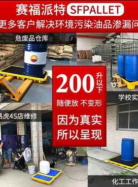IB吨桶泄漏托盘塑料渗漏防超大盛漏栈30152板平台防加C厚超大加高