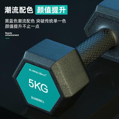 Hexagonal dumbbell male student fitness equipment 10kg哑铃