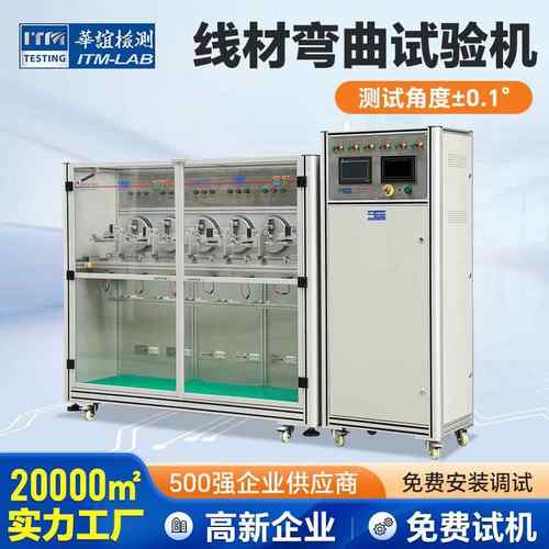 耳机线弯折试验机充电线弯曲试验机数据线反复折弯试验机厂家