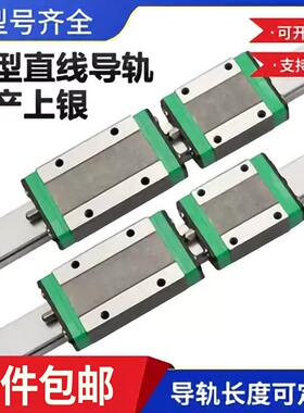 国产微型直线 线导轨滑块滑轨线 线轨MGN/MGW/7C/9C/12C/15C/9H/7