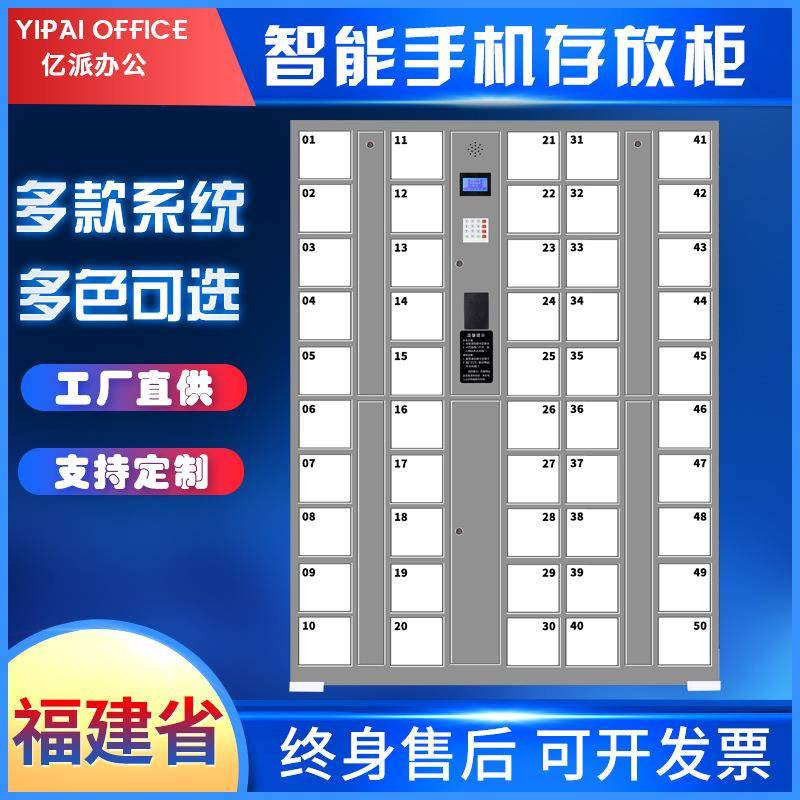 福建智能电子存包柜刷卡密码指纹手机存放柜充电柜物理信号屏蔽柜