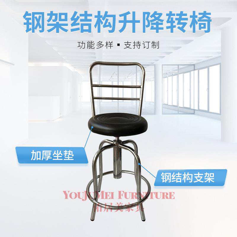钢架结构升降转椅带靠背旋转升降吧椅实验室靠背椅酒吧椅美容凳