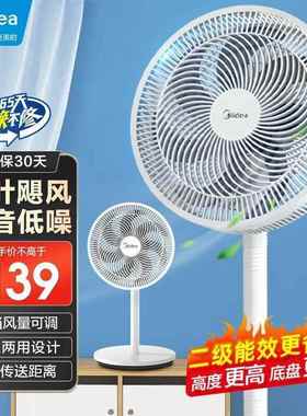 SAF30AC白色落地扇家用办公室宿舍摇头大风力电风扇七片扇落地扇