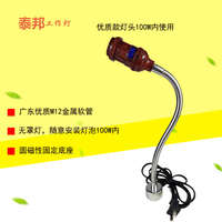 LED強(qiáng)磁性磁座吸鐵石機(jī)床車床工作燈/螺絲固定萬(wàn)向管臺(tái)燈/2款底座