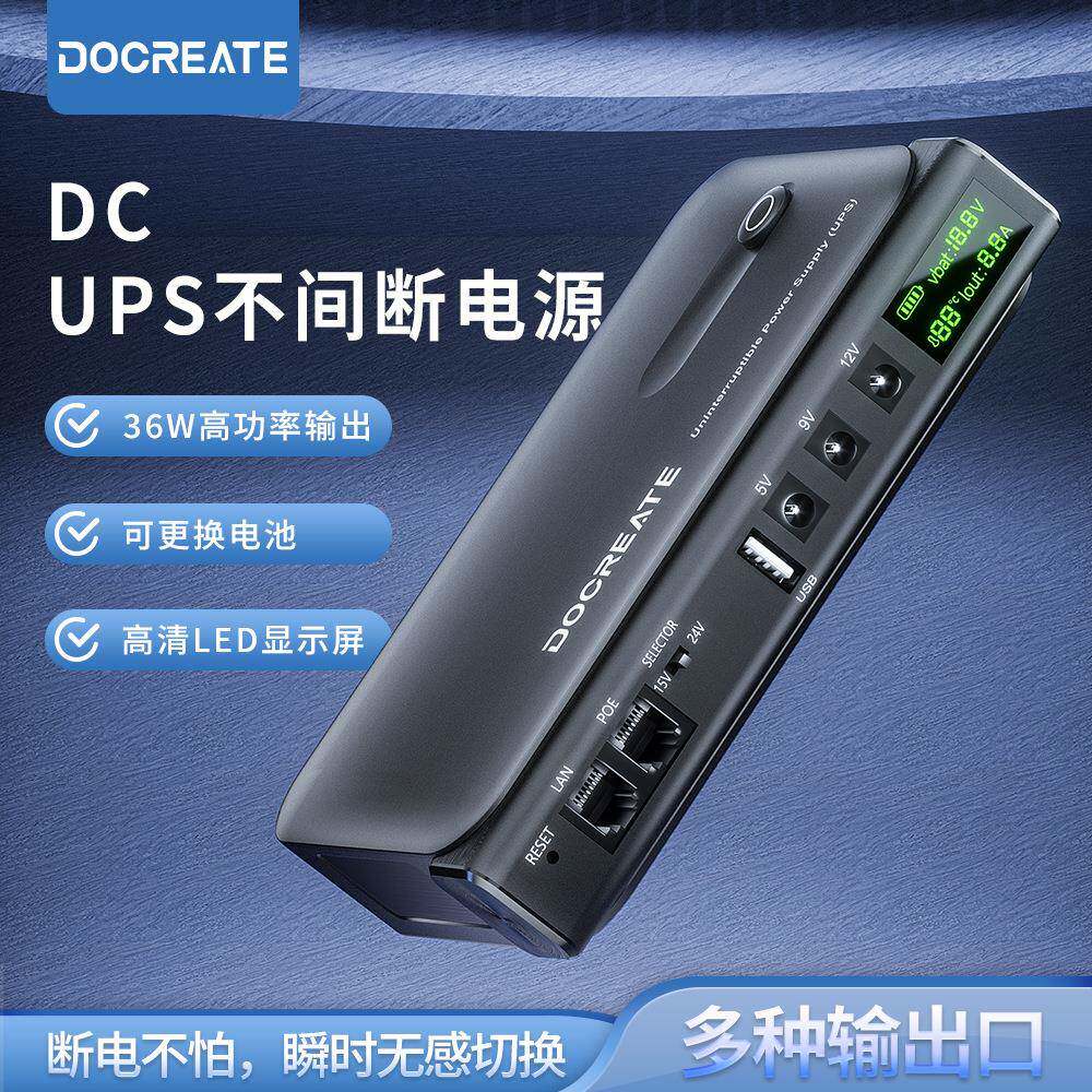 36W数显UPS不间断电源可更换电池防反接18650多规格家用便携路由