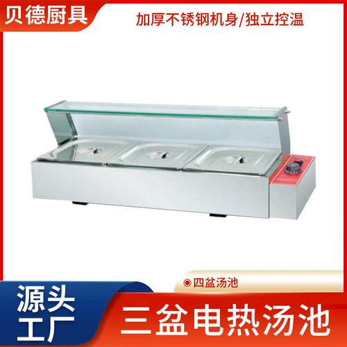 台式三盆电热汤池保温炉快餐车售饭台玻璃罩自助暖粥炉暖汤池设备