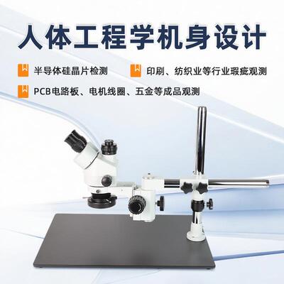 三目高清测量显微镜配置大底座高清测量相机实验室高精度测量物镜
