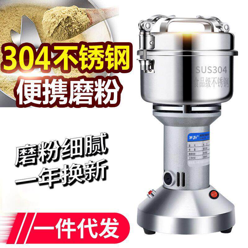 西厨200克材粉碎机三七磨粉机超细打粉机家用电动研磨机