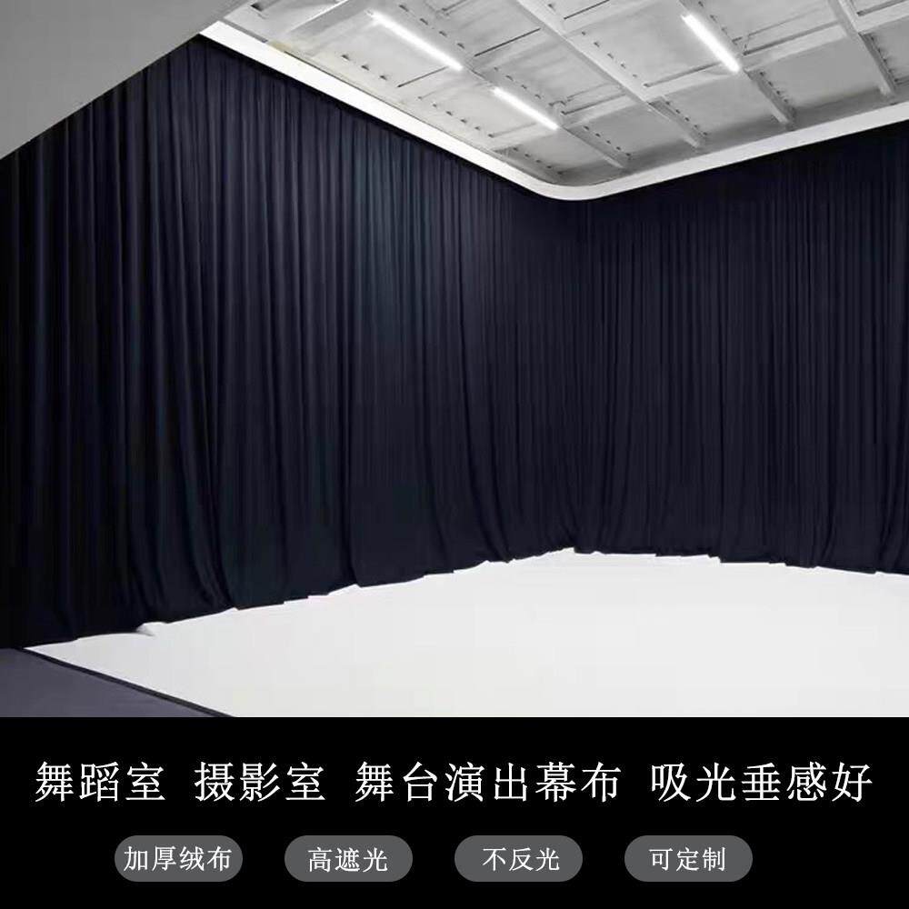 舞蹈室黑色绒布窗帘舞台影棚拍摄专用幕布全遮光背景帘试衣间门帘