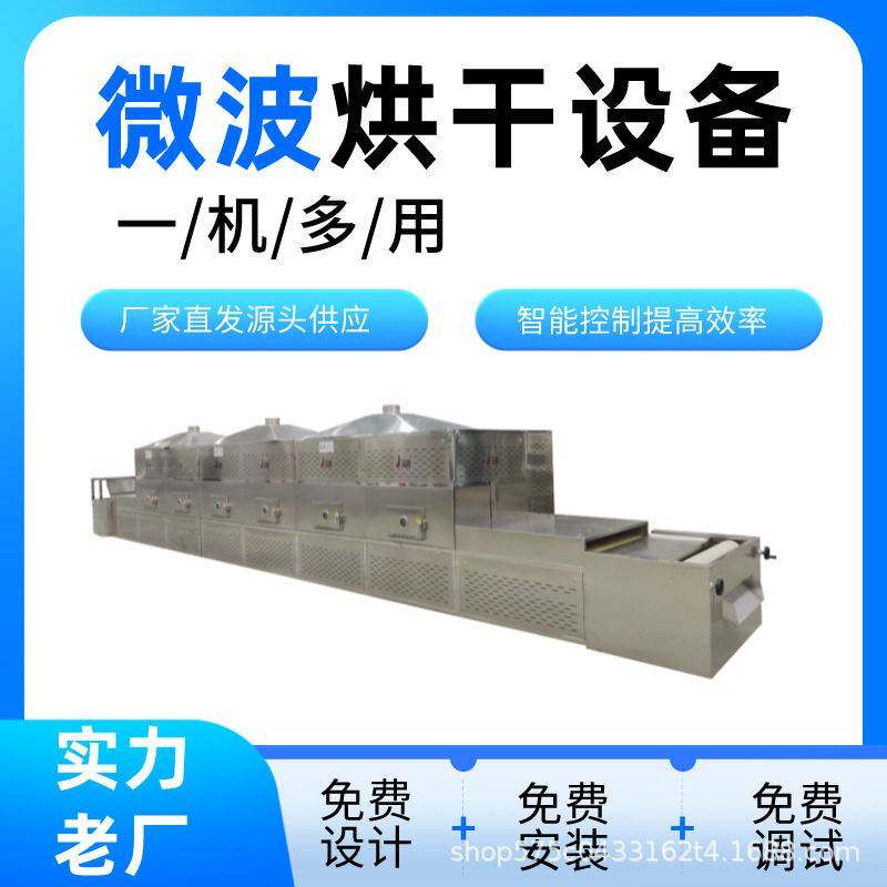 松木猫砂粒脱水设备水晶猫砂混合猫砂微波干燥杀菌设备