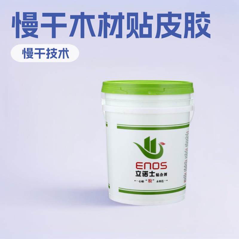 环保型木材贴皮胶水木工专用白乳胶高粘性慢干手工贴面修补