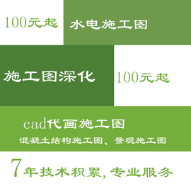 cad代画施工图3dmax建模渲染房屋设计室内装修家工装效果图制作