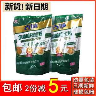 山西特产古城奶粉成人全脂加糖独立350g小包装克烘焙甜品奶茶包邮