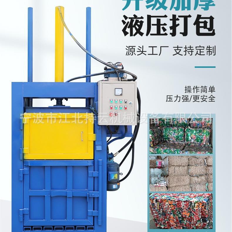 新升级服装编织物中药材打包机30T单缸立式液压打包机现货供应