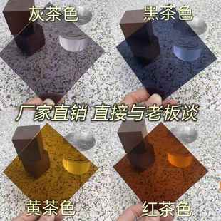 茶色亚克力板黄茶黑茶红茶灰茶半透明亚克力有机玻璃定制加工切割