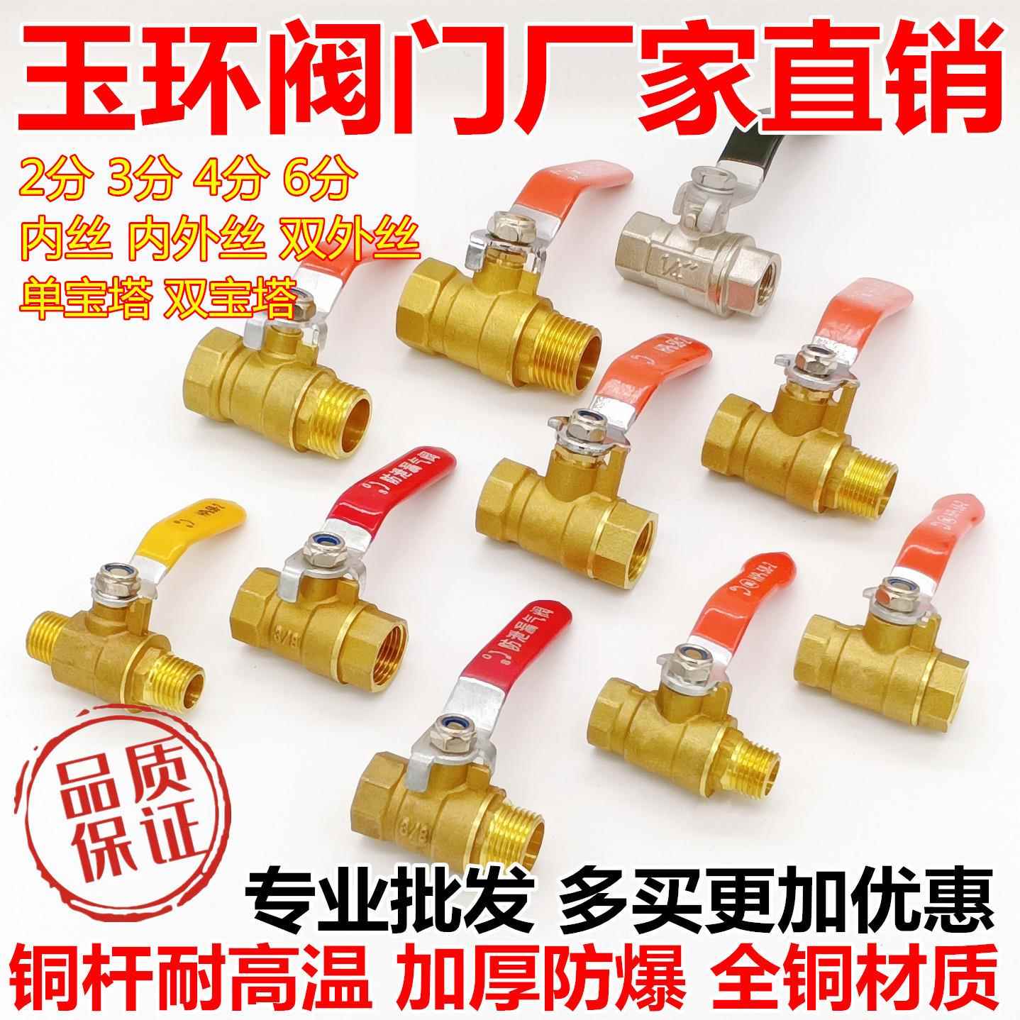 铜阀门 球阀 4分 双外丝/内丝 自来水冷热水管道阀门 开关 6分1寸