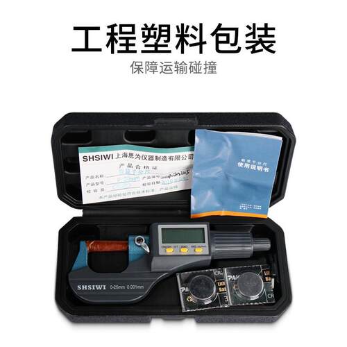 厂家直销数显千分尺 0-25 0.001mm螺旋测微计刻度高度测量