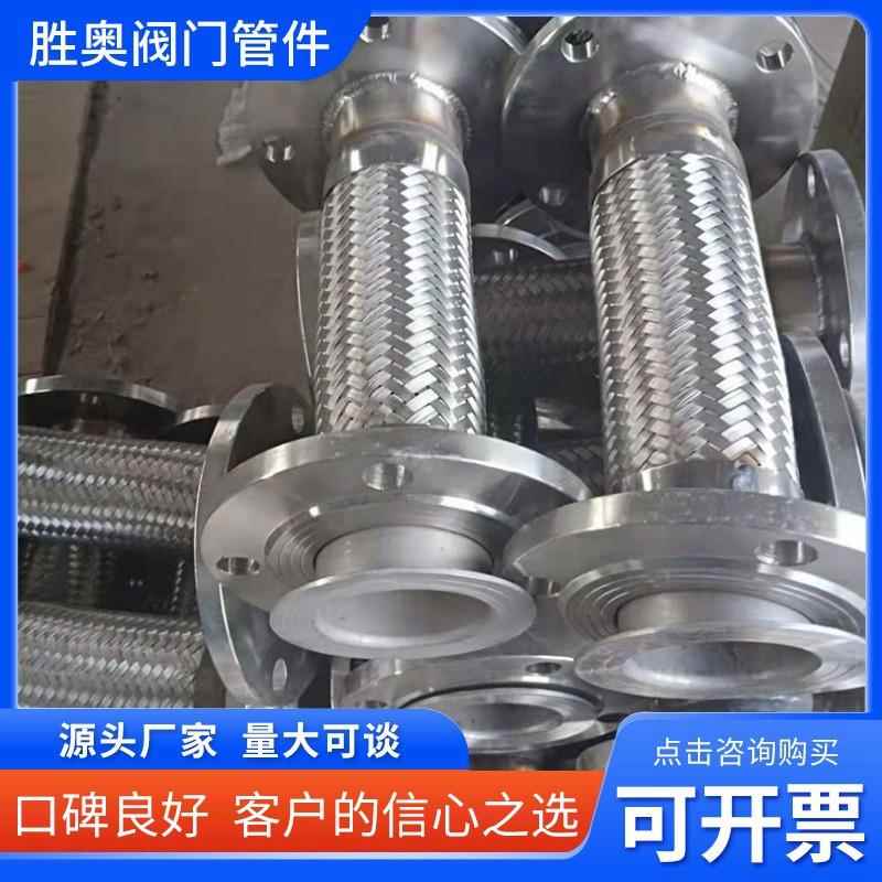 不锈钢法兰金属软管波纹管蒸汽软管高温波纹软管泵用软连接软管