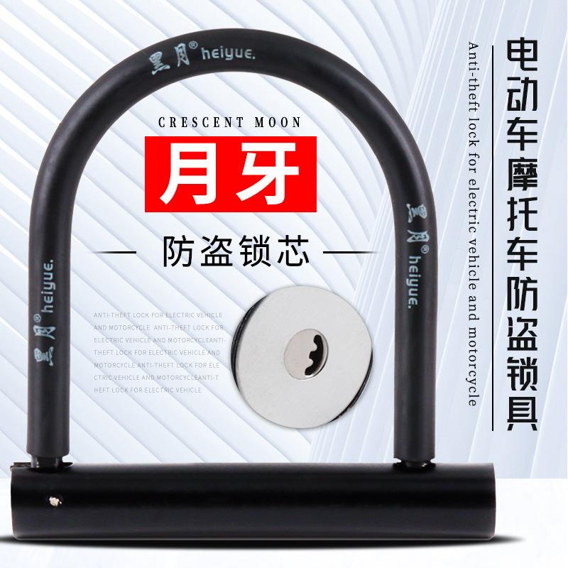 电动车U型锁电瓶车锁摩托车锁自行车单车踏板车防盗带锁防偷