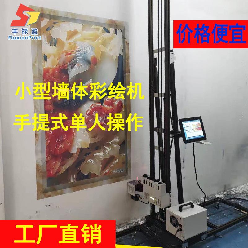 墙体彩绘机3d工业喷绘户外5d立式双喷头墙体壁画彩绘UV打印机工厂