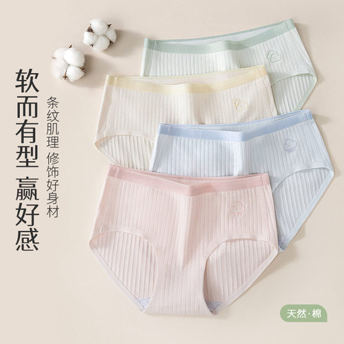 logo纯棉无痕腰包女生女三角裤