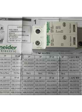 万高电涌保护器A9L010201防雷器避雷器浪涌开关iPRU10r2P