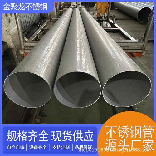 304不锈钢焊管厂家316L大口径圆管310s直缝耐腐蚀