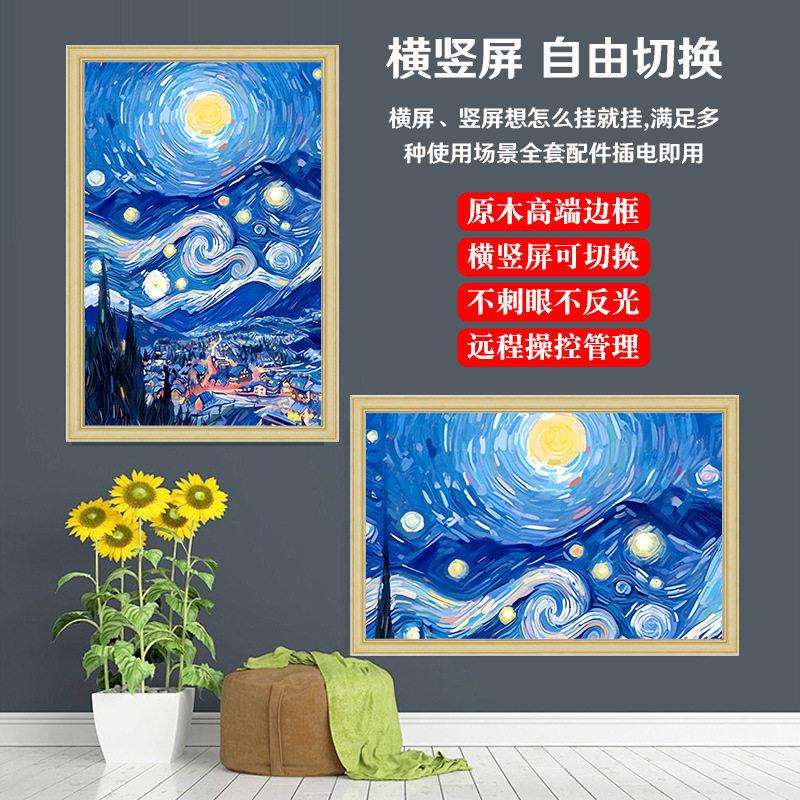 跃典智能壁画广告机清相框电子显示屏图片播放器
