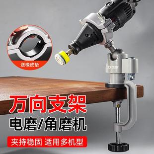 角磨机万向支架旋转台钳电钻台虎钳迷你手电钻电磨角磨机夹持稳固
