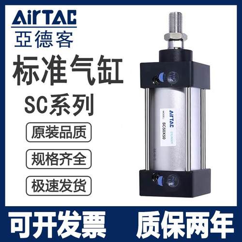 亚德客大力标准气缸SCJ SC32X25X50X75X100X125X150X175X200X300S