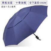高档雨伞男防士大层号折十骨加大抗风加固厚黑胶双晒晴雨两用三人