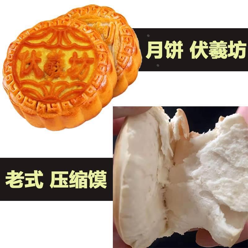 河南淮阳压缩馍太昊陵特产纯手工二月二即食98万老式压缩馍压缩膜