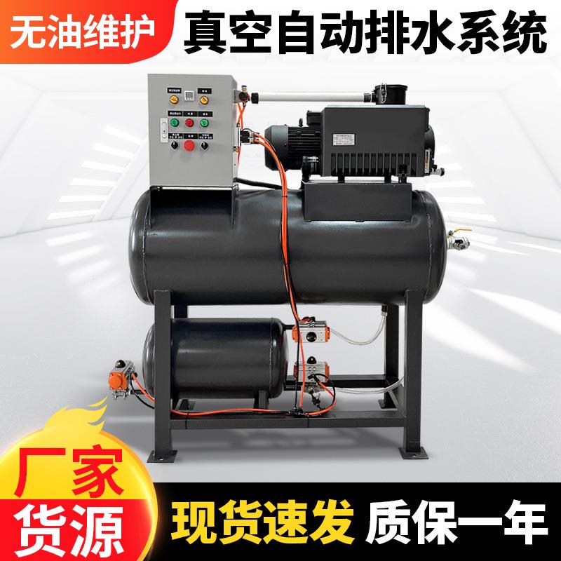 真空自动排水系统工业CNC切削液排水系统全自动纯铜真空负压泵
