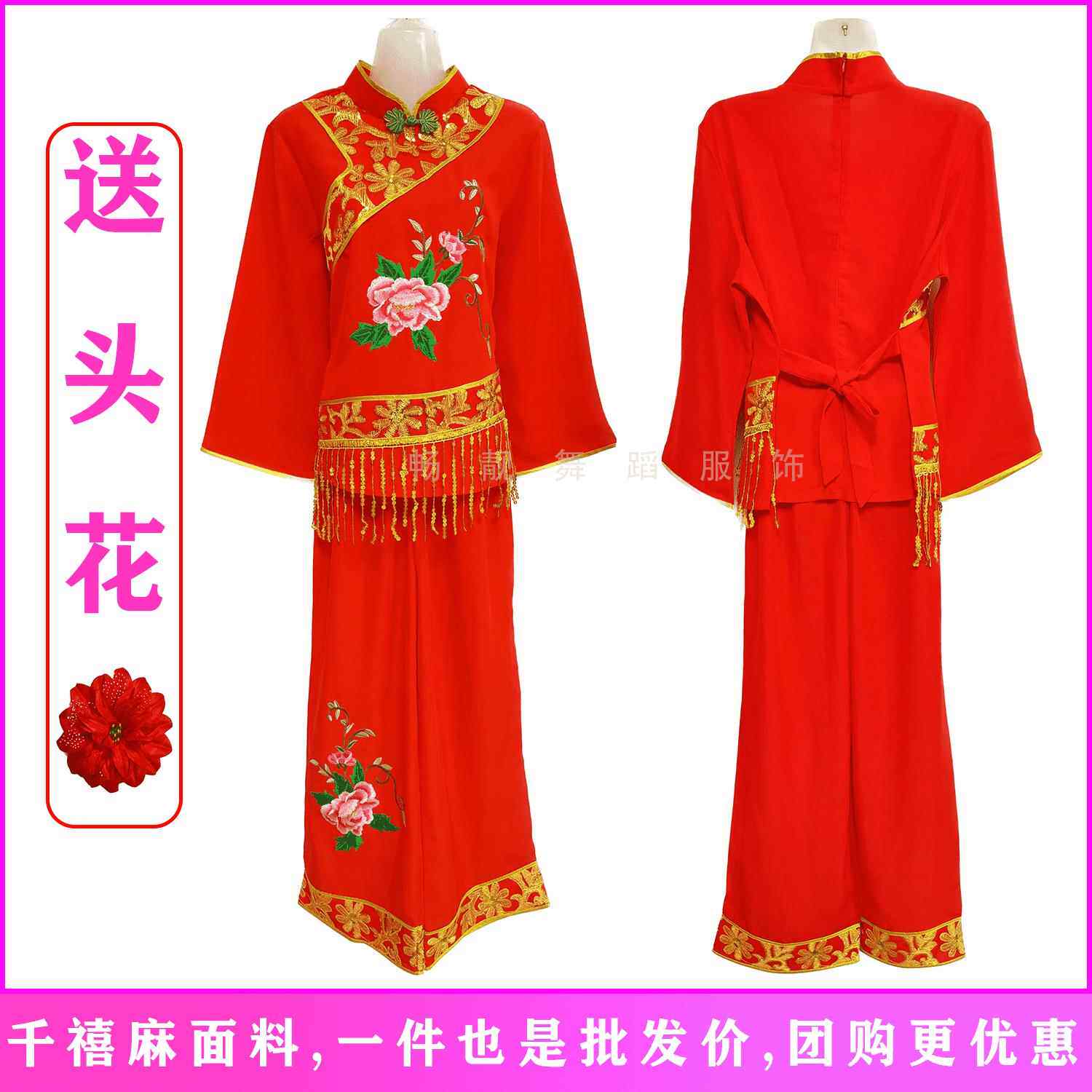 高档秧族歌服演出服新款成人喜庆民腰鼓舞服古典场舞扇子广舞蹈套