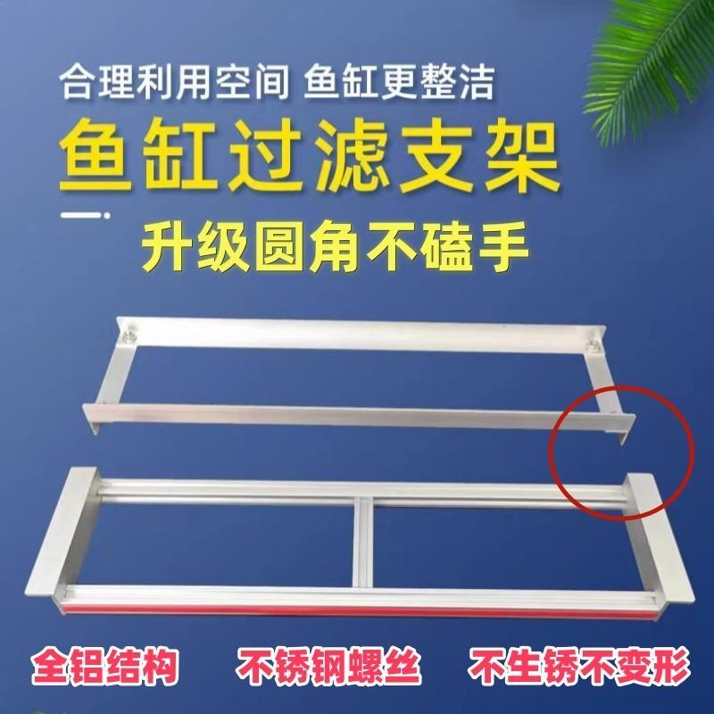 鱼缸过滤托架自制鱼缸龟缸沼泽上滤滴流盒支撑架底座托架滤盒托架